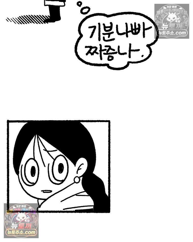 내일도 흔들릴 나에게 09․ 합리 18