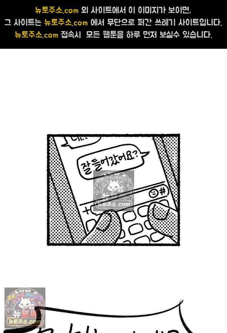 내일도 흔들릴 나에게 09․ 합리 25