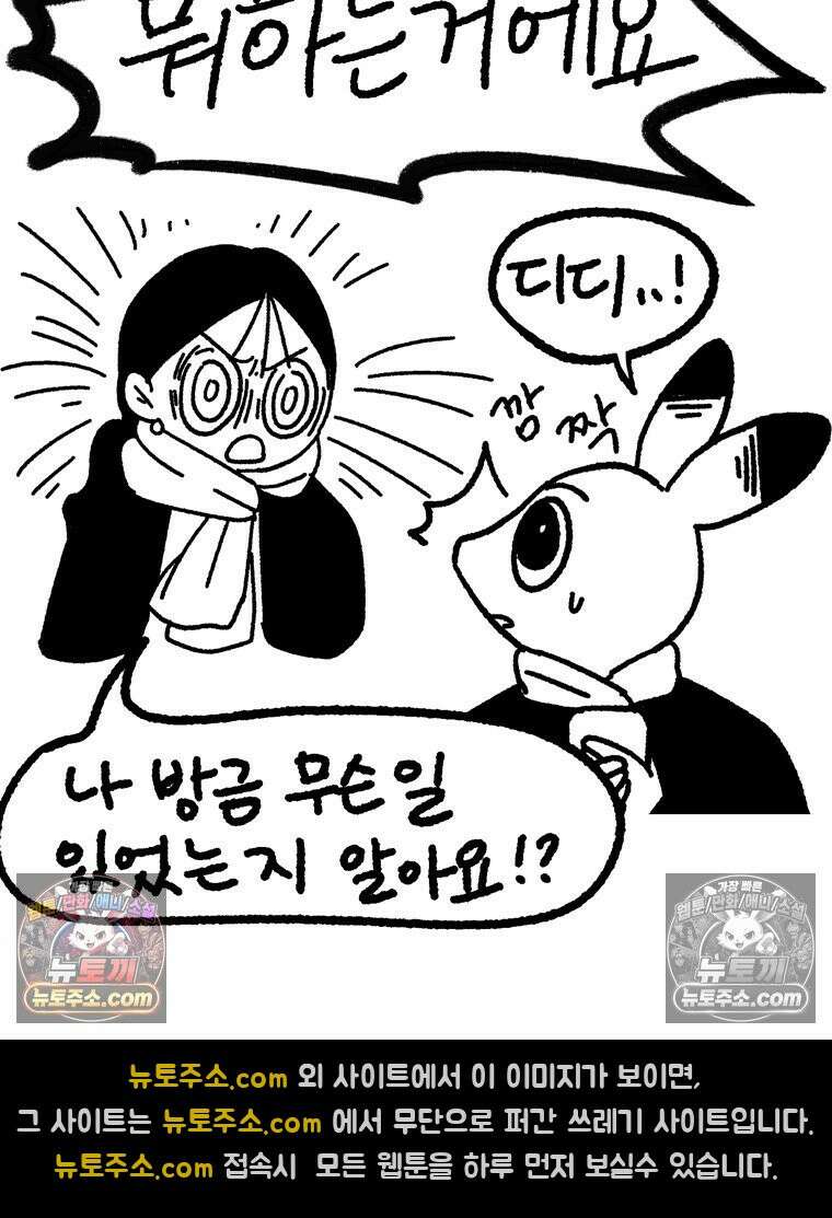 내일도 흔들릴 나에게 09․ 합리 26