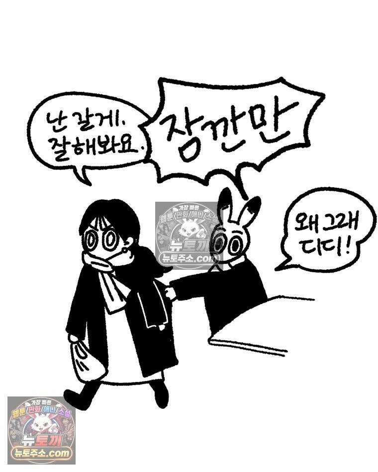 내일도 흔들릴 나에게 09․ 합리 27