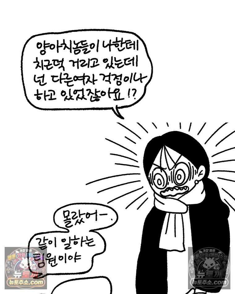 내일도 흔들릴 나에게 09․ 합리 28