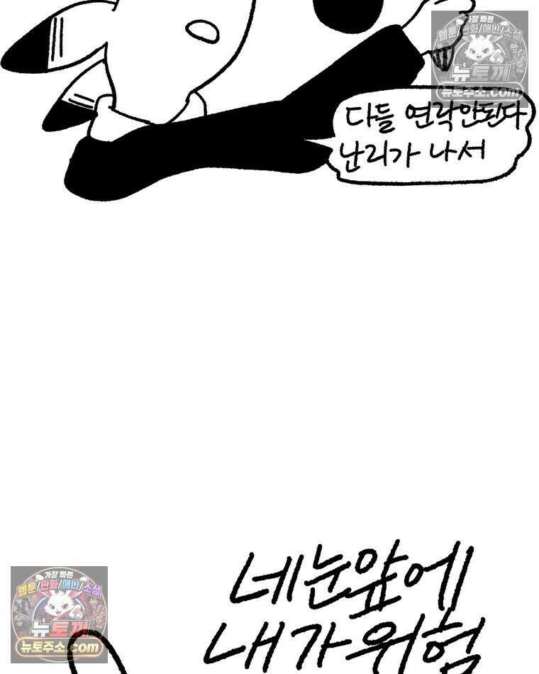 내일도 흔들릴 나에게 09․ 합리 29