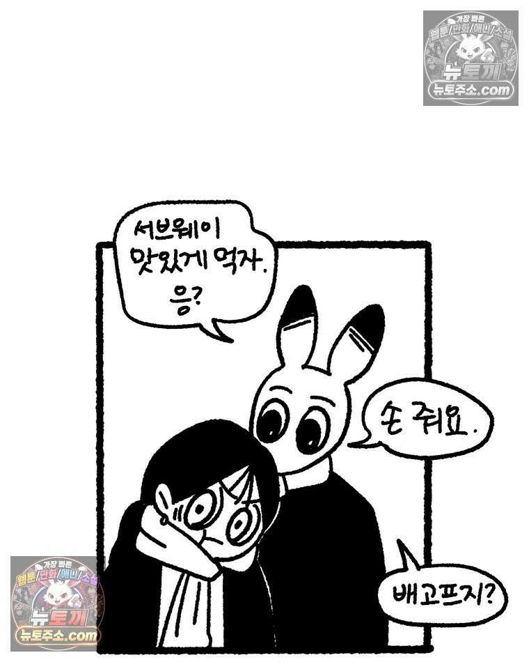 내일도 흔들릴 나에게 09․ 합리 32