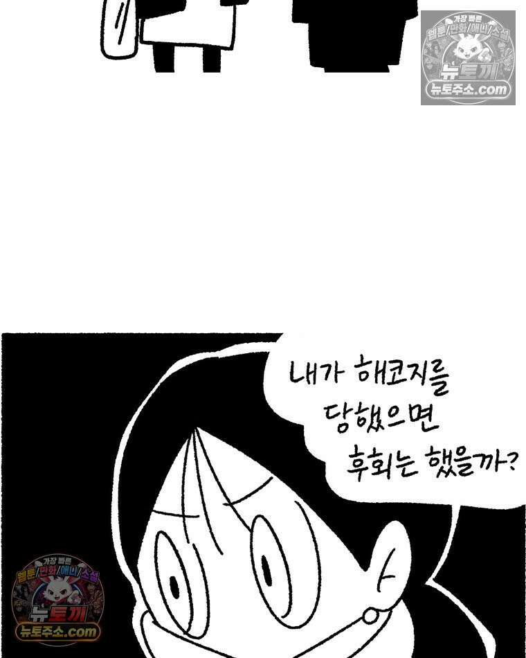 내일도 흔들릴 나에게 09․ 합리 34