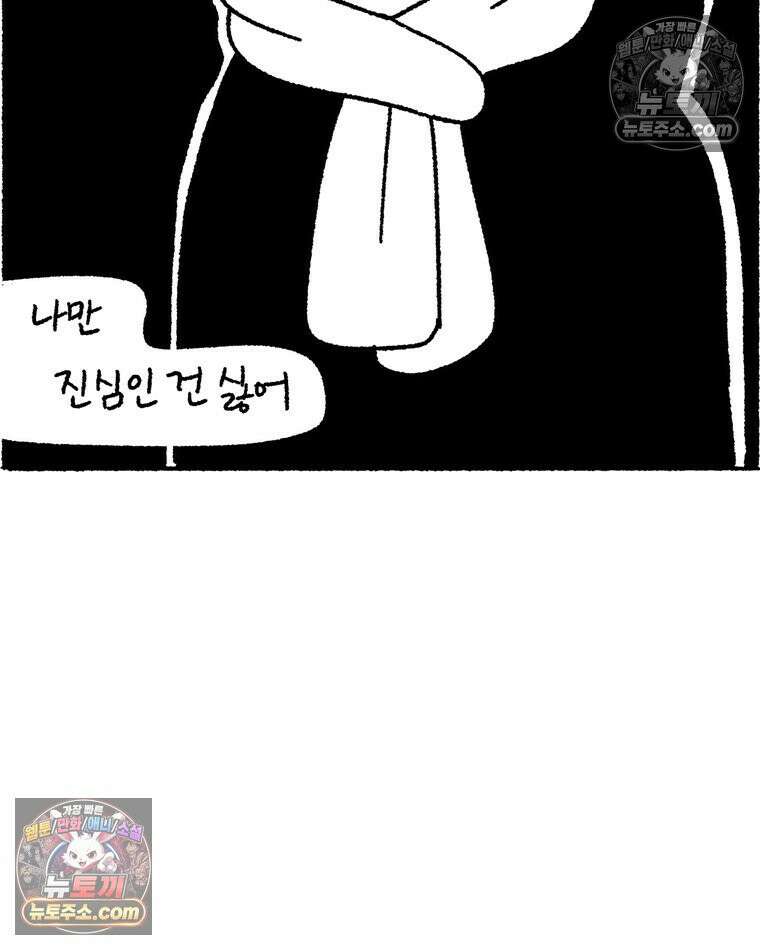 내일도 흔들릴 나에게 09․ 합리 35