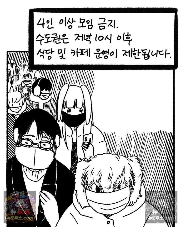 내일도 흔들릴 나에게 09․ 합리 37