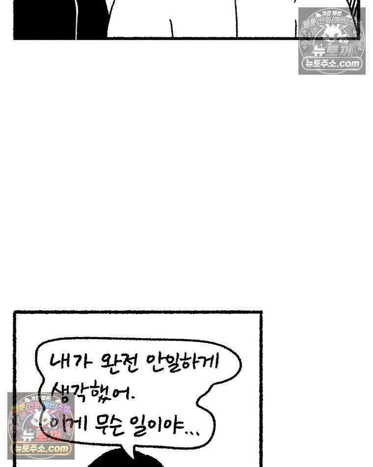 내일도 흔들릴 나에게 09․ 합리 38
