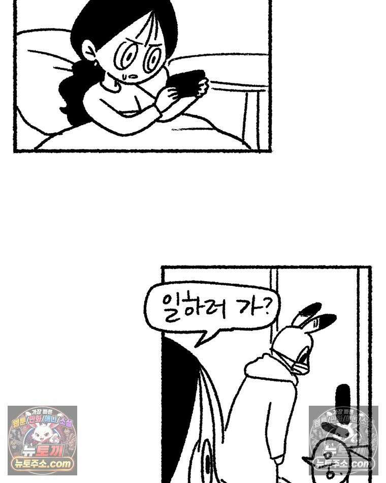 내일도 흔들릴 나에게 09․ 합리 39