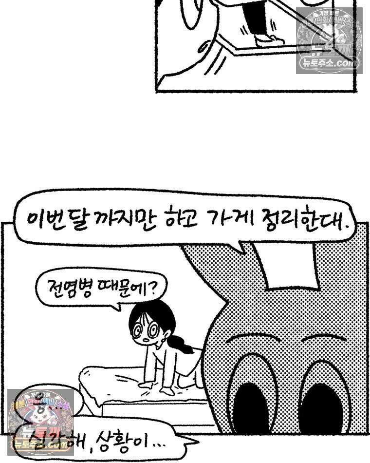 내일도 흔들릴 나에게 09․ 합리 40