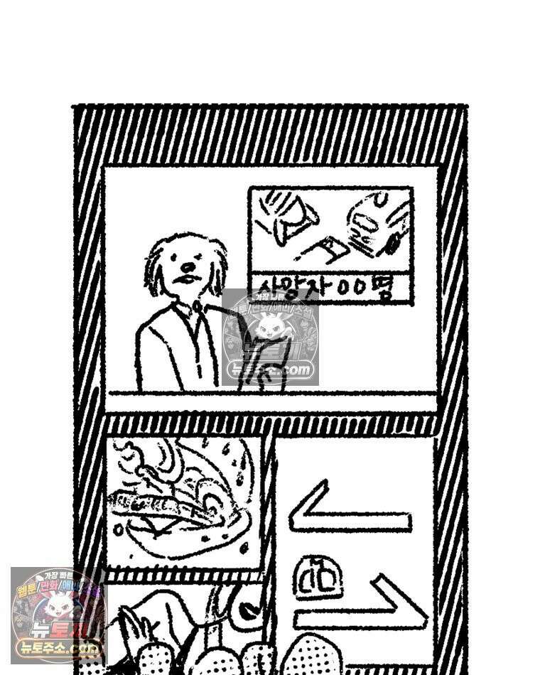 내일도 흔들릴 나에게 09․ 합리 43