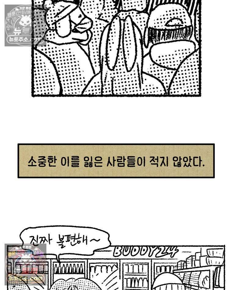 내일도 흔들릴 나에게 09․ 합리 44