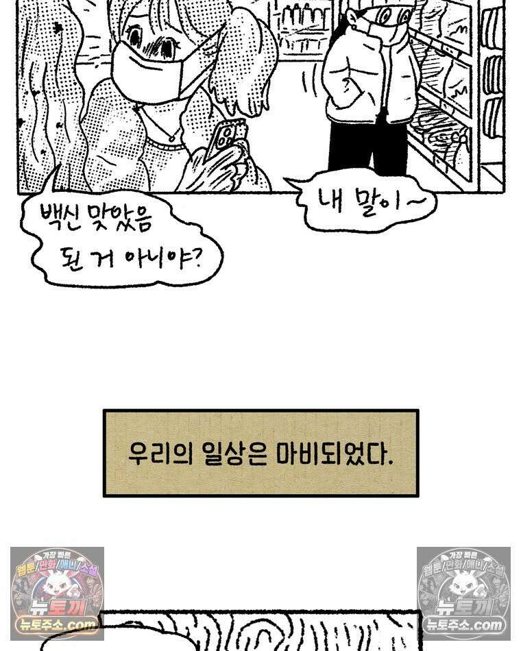 내일도 흔들릴 나에게 09․ 합리 45