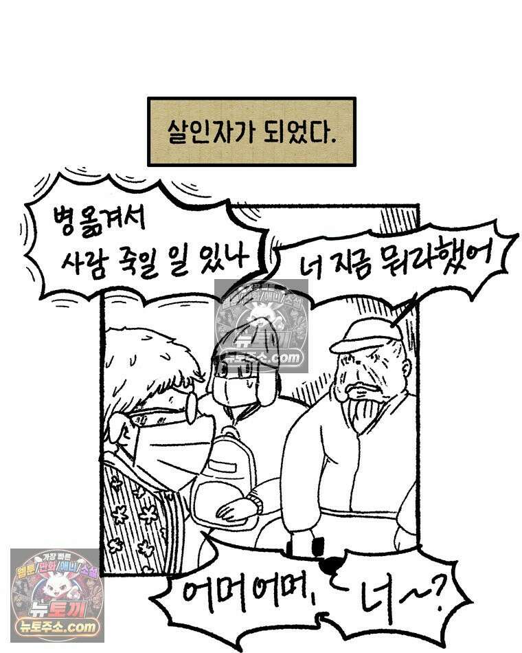 내일도 흔들릴 나에게 09․ 합리 48