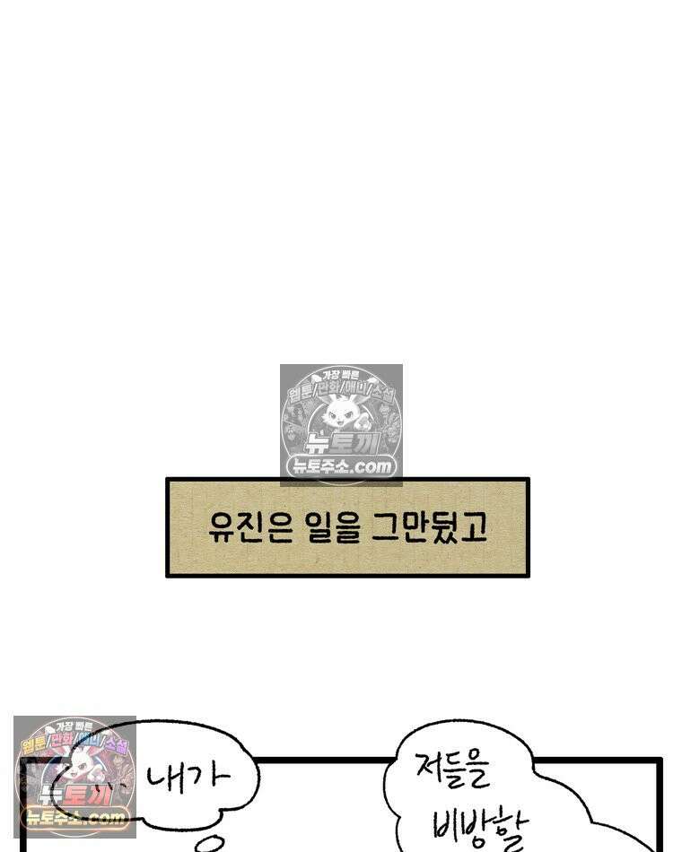 내일도 흔들릴 나에게 09․ 합리 50