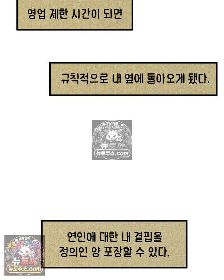 내일도 흔들릴 나에게 09․ 합리 52