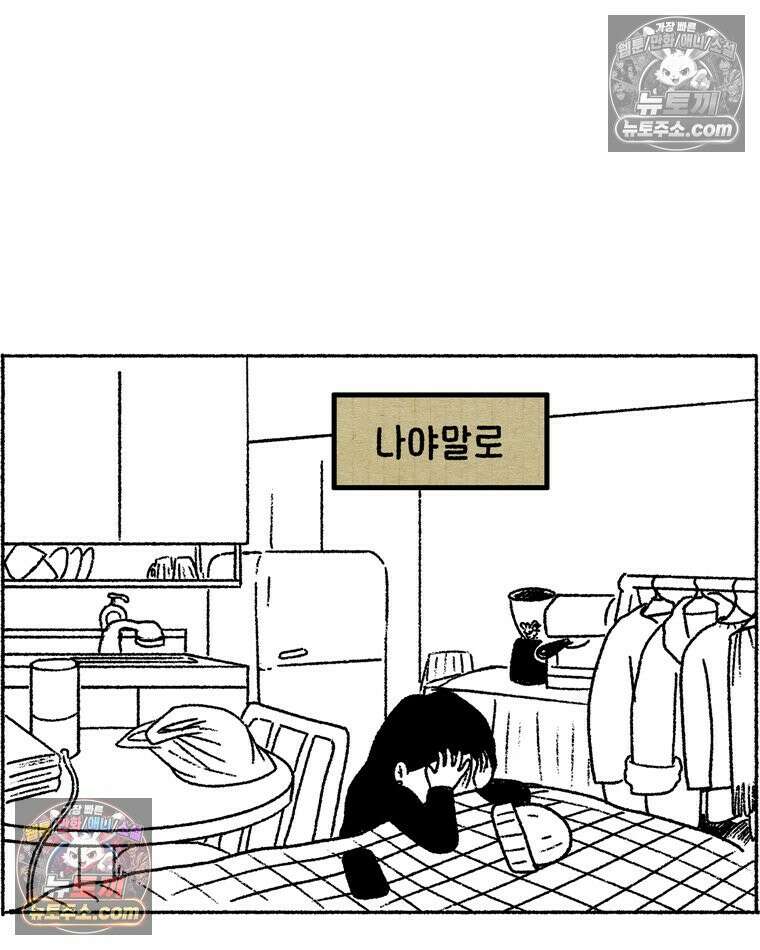내일도 흔들릴 나에게 09․ 합리 54