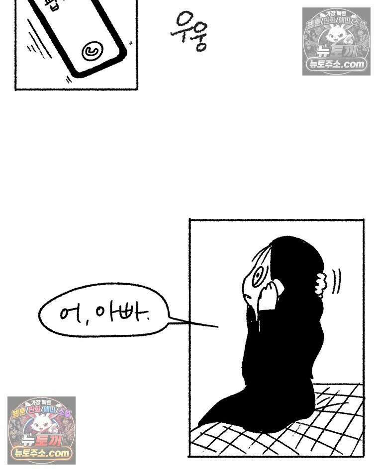 내일도 흔들릴 나에게 09․ 합리 56