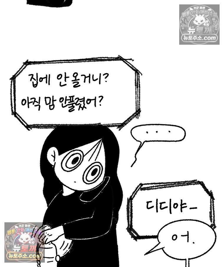 내일도 흔들릴 나에게 09․ 합리 58