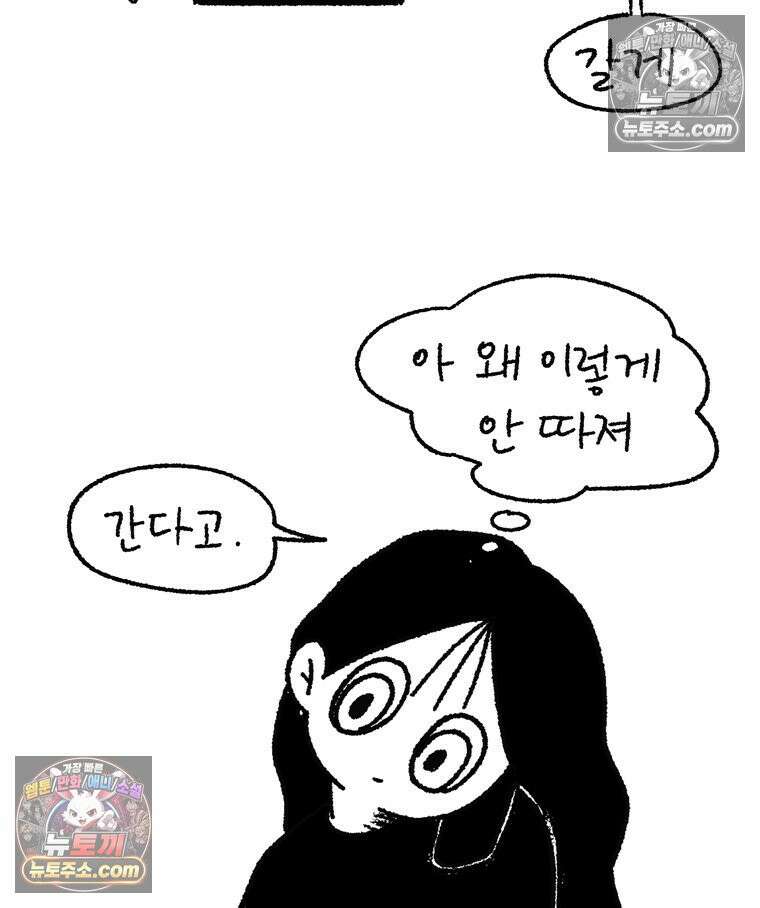 내일도 흔들릴 나에게 09․ 합리 59
