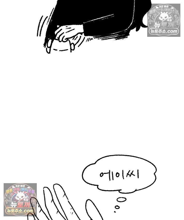 내일도 흔들릴 나에게 09․ 합리 60