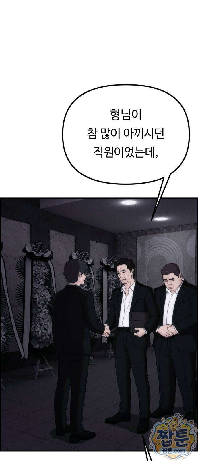 예쁨 컬렉션 33화 1