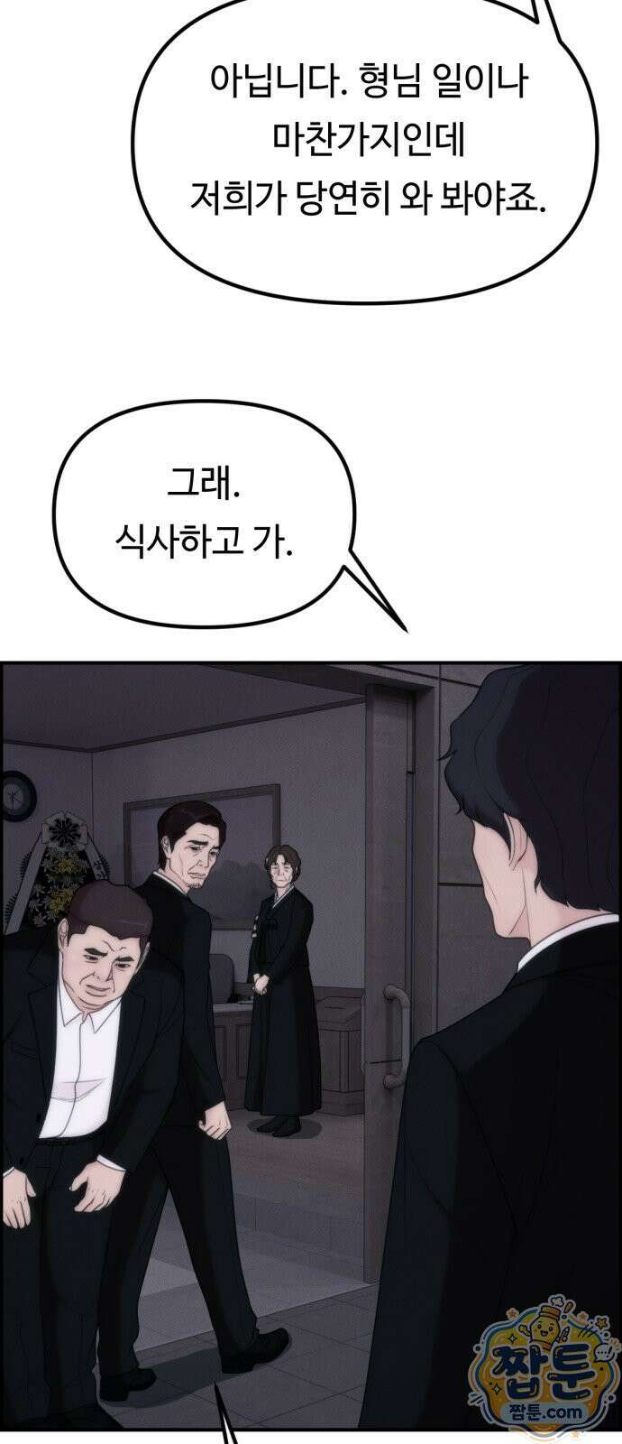 예쁨 컬렉션 33화 3