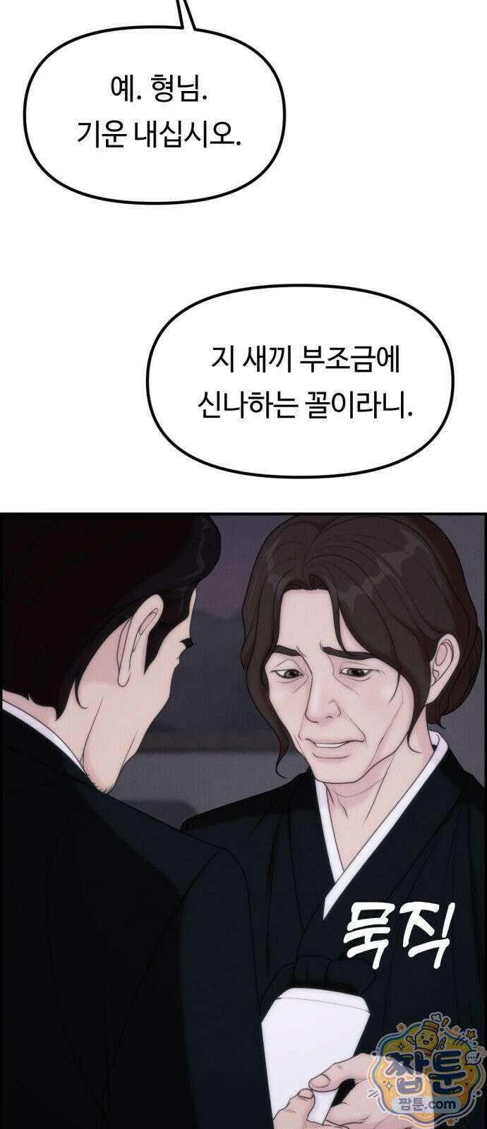 예쁨 컬렉션 33화 4