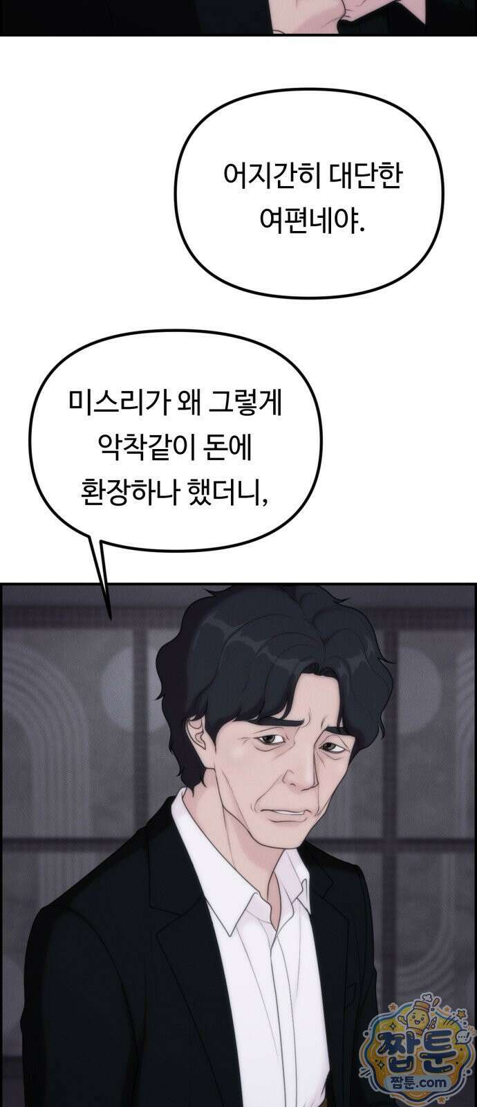 예쁨 컬렉션 33화 5