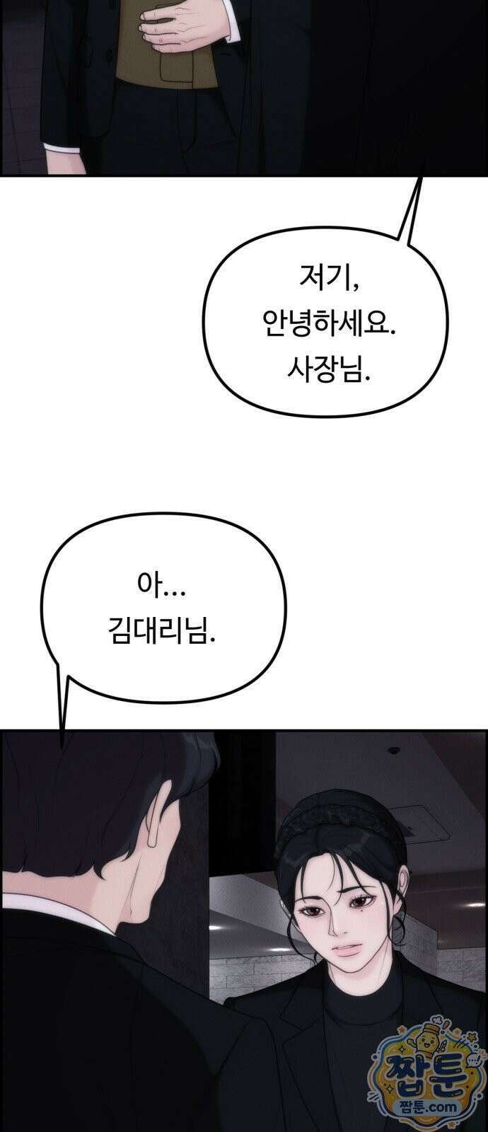 예쁨 컬렉션 33화 7