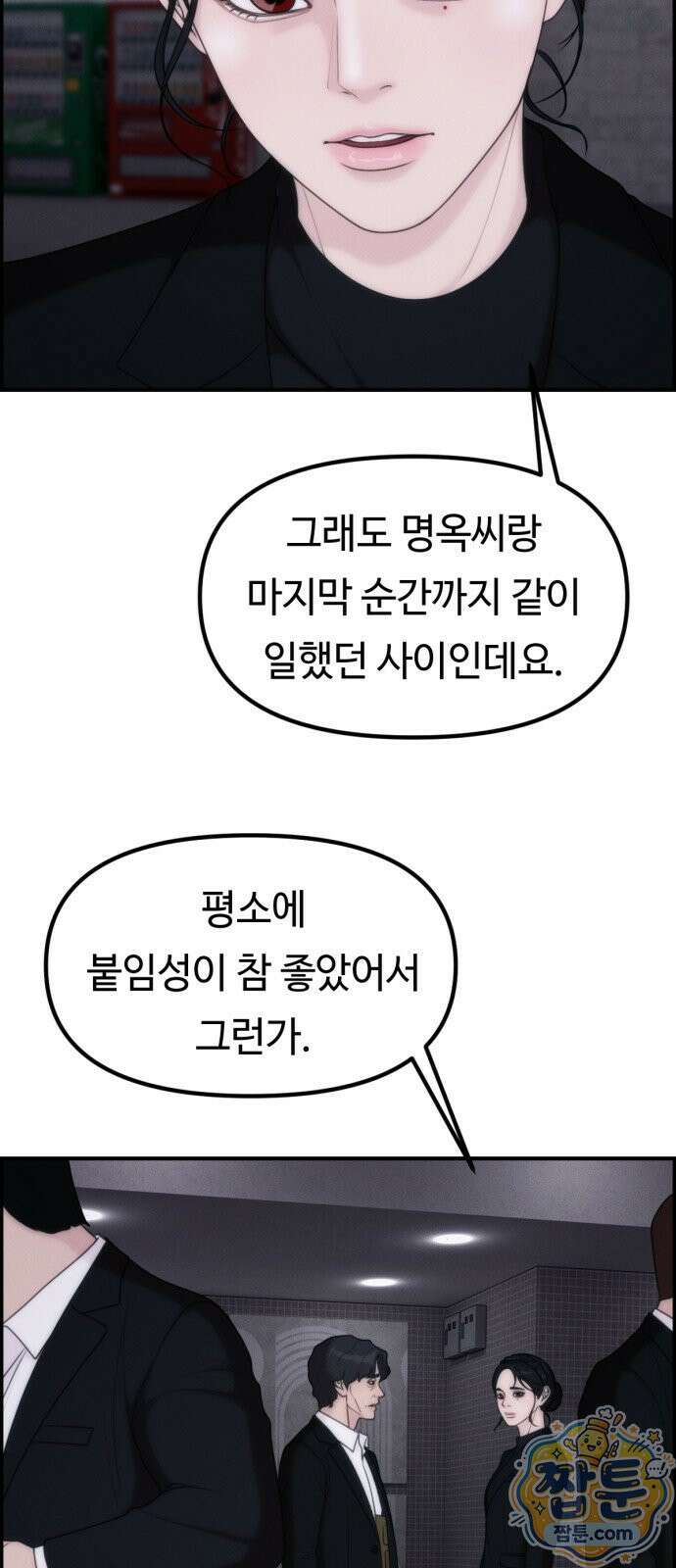예쁨 컬렉션 33화 9