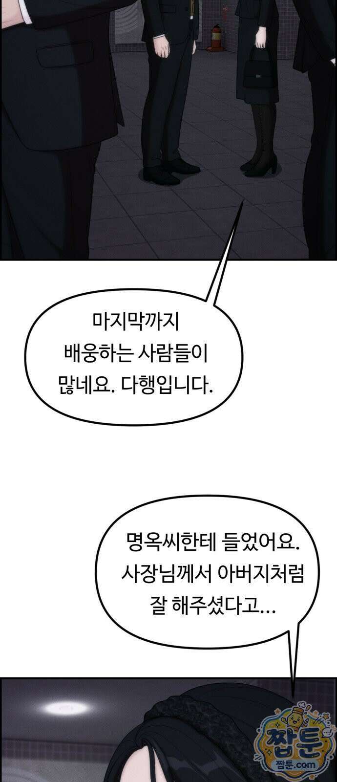 예쁨 컬렉션 33화 10