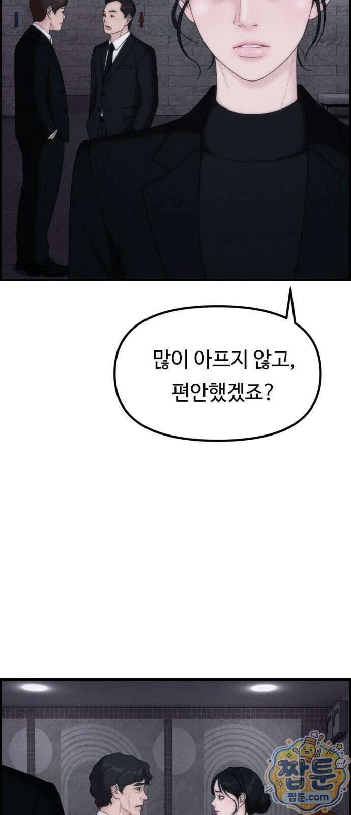 예쁨 컬렉션 33화 14