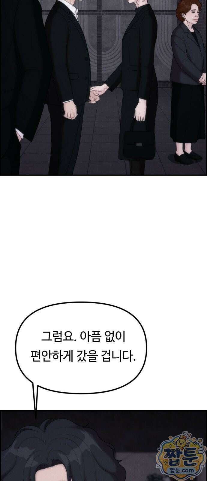 예쁨 컬렉션 33화 15