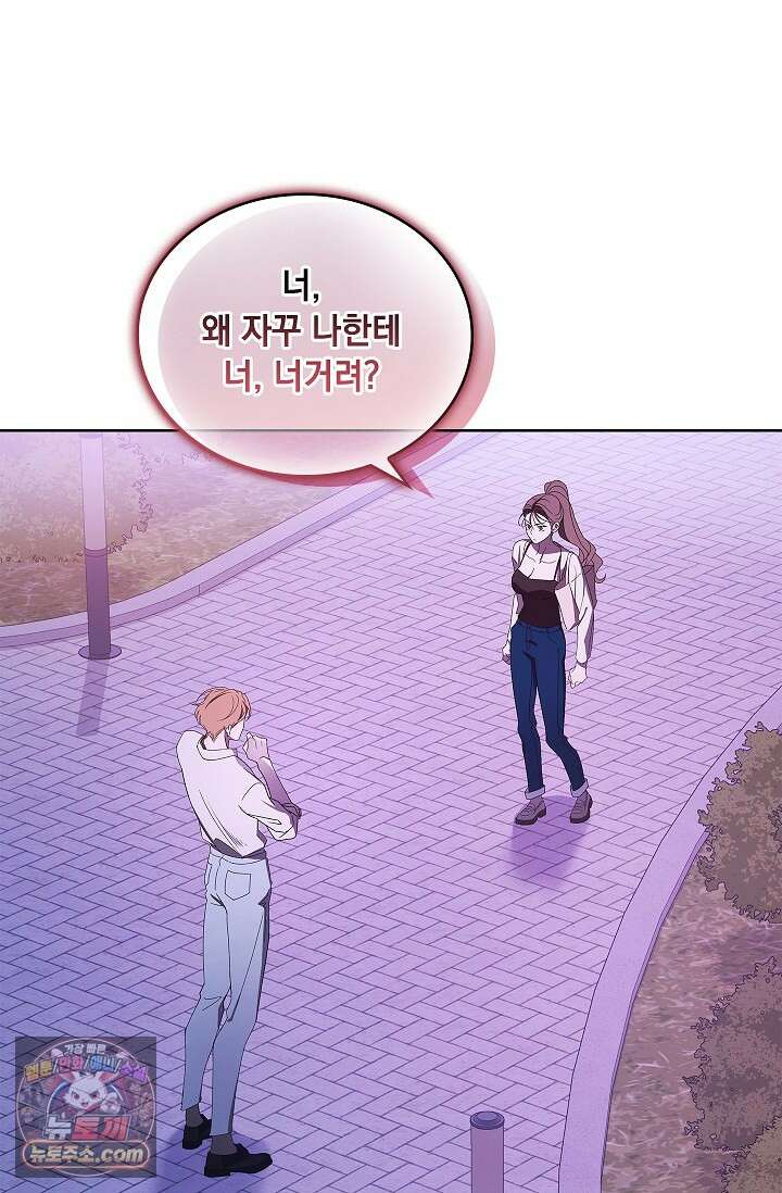 별채에는 불이 꺼지지 않는다 6화 1