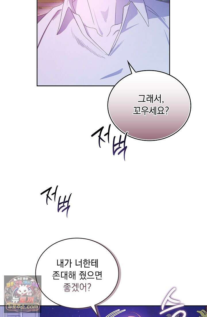 별채에는 불이 꺼지지 않는다 6화 3