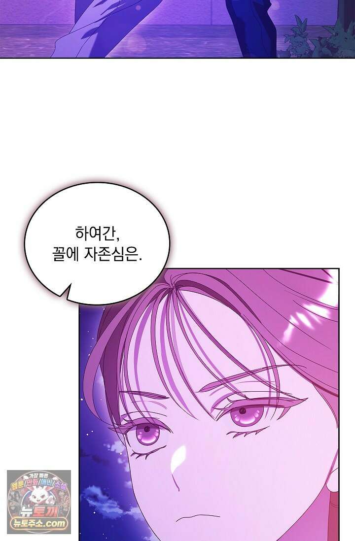별채에는 불이 꺼지지 않는다 6화 5