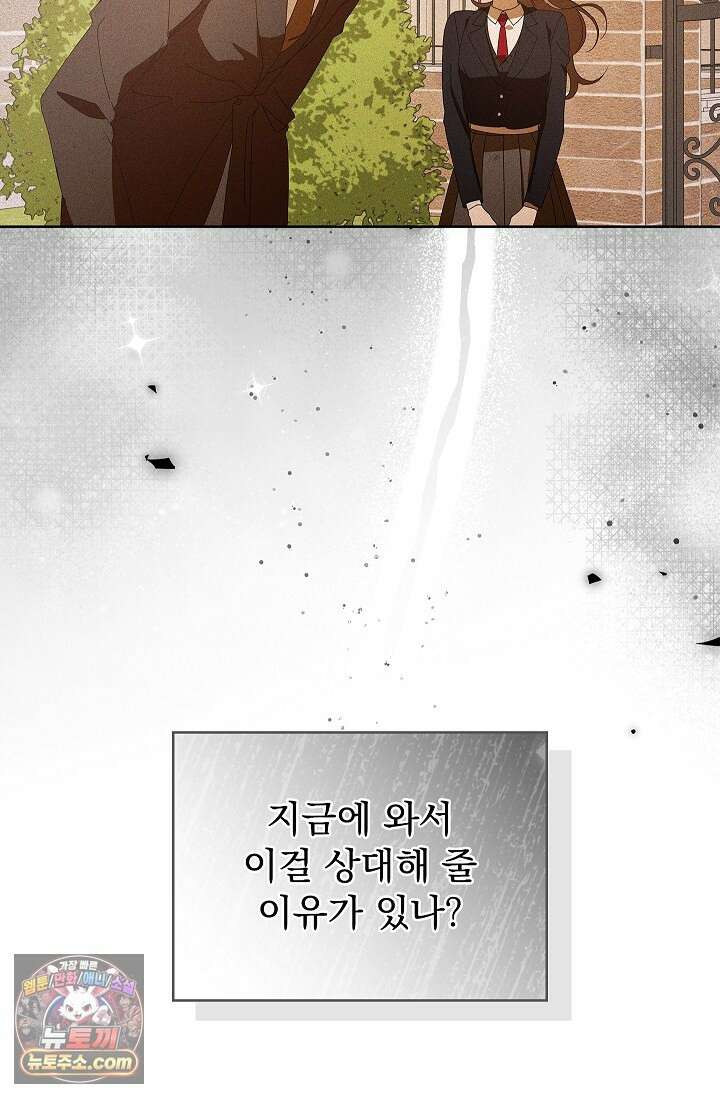 별채에는 불이 꺼지지 않는다 6화 8