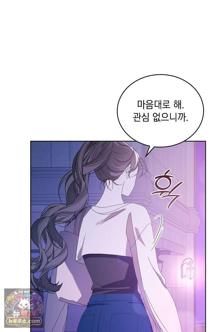 별채에는 불이 꺼지지 않는다 6화 9