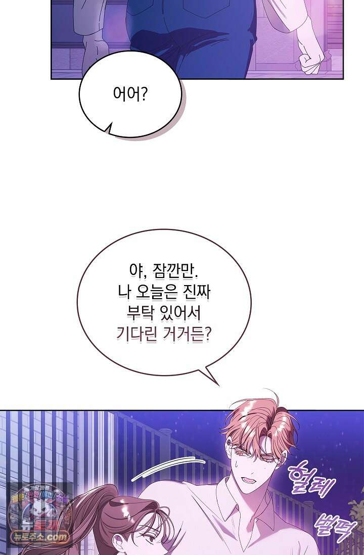 별채에는 불이 꺼지지 않는다 6화 10