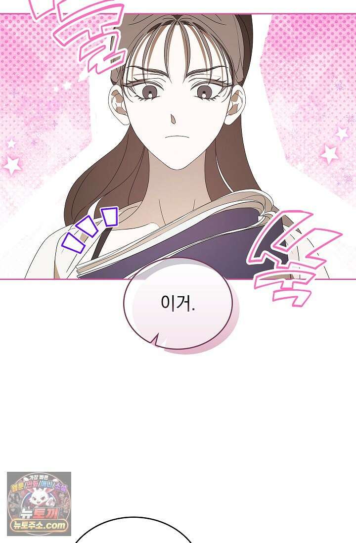 별채에는 불이 꺼지지 않는다 6화 12