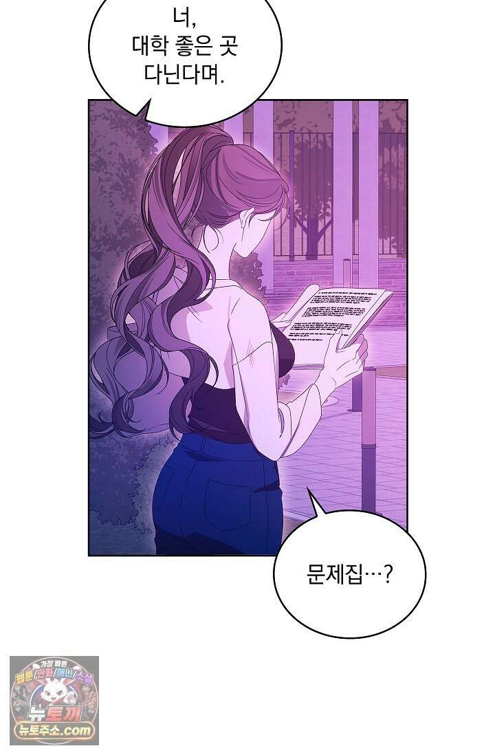 별채에는 불이 꺼지지 않는다 6화 13