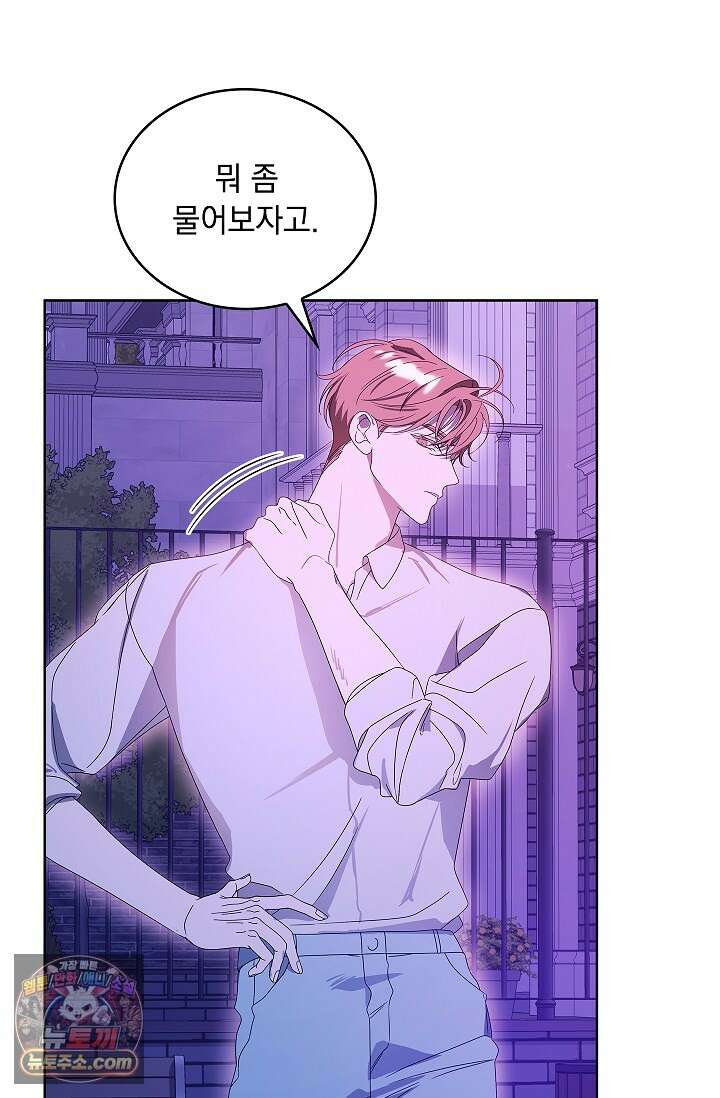 별채에는 불이 꺼지지 않는다 6화 14