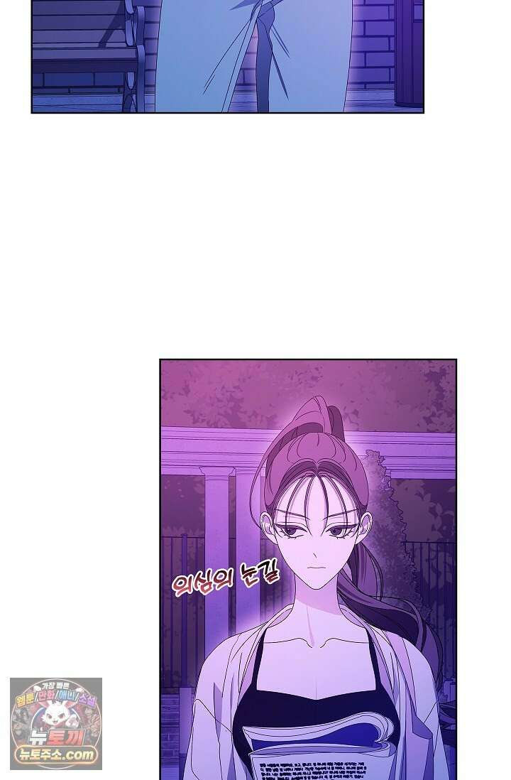 별채에는 불이 꺼지지 않는다 6화 15