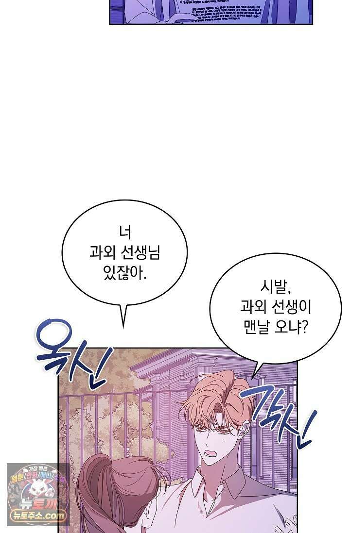 별채에는 불이 꺼지지 않는다 6화 16