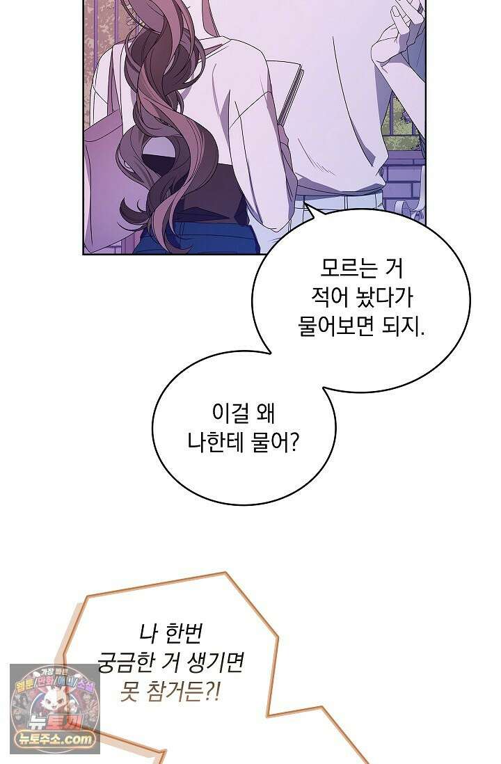 별채에는 불이 꺼지지 않는다 6화 17