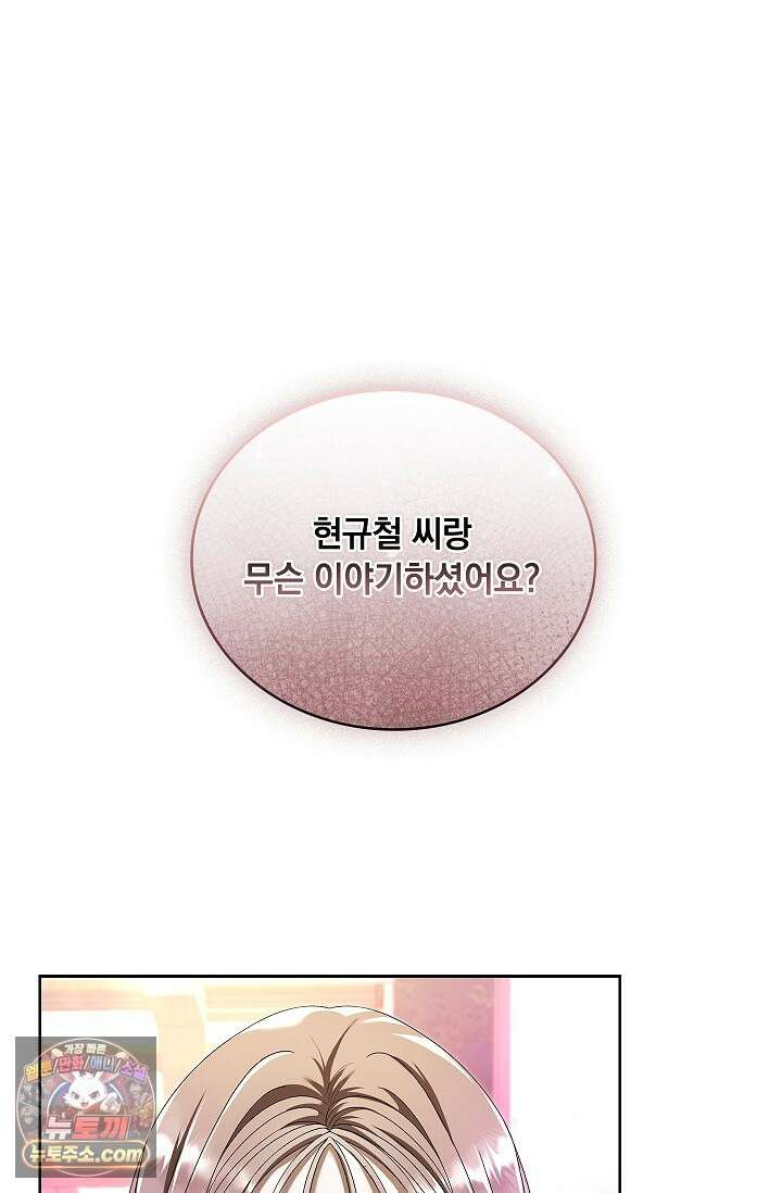 별채에는 불이 꺼지지 않는다 12화 2