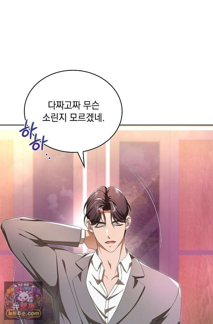 별채에는 불이 꺼지지 않는다 12화 5