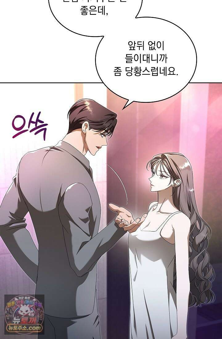별채에는 불이 꺼지지 않는다 12화 7