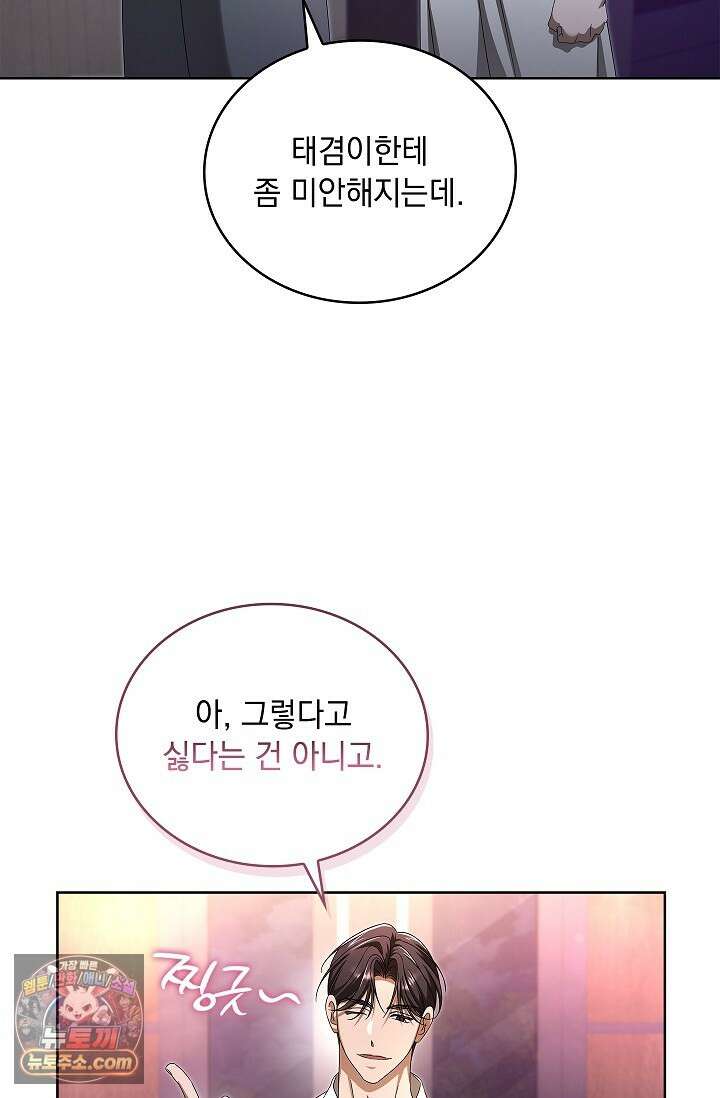 별채에는 불이 꺼지지 않는다 12화 8