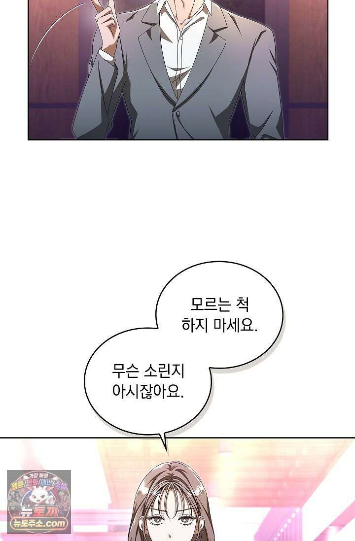 별채에는 불이 꺼지지 않는다 12화 9